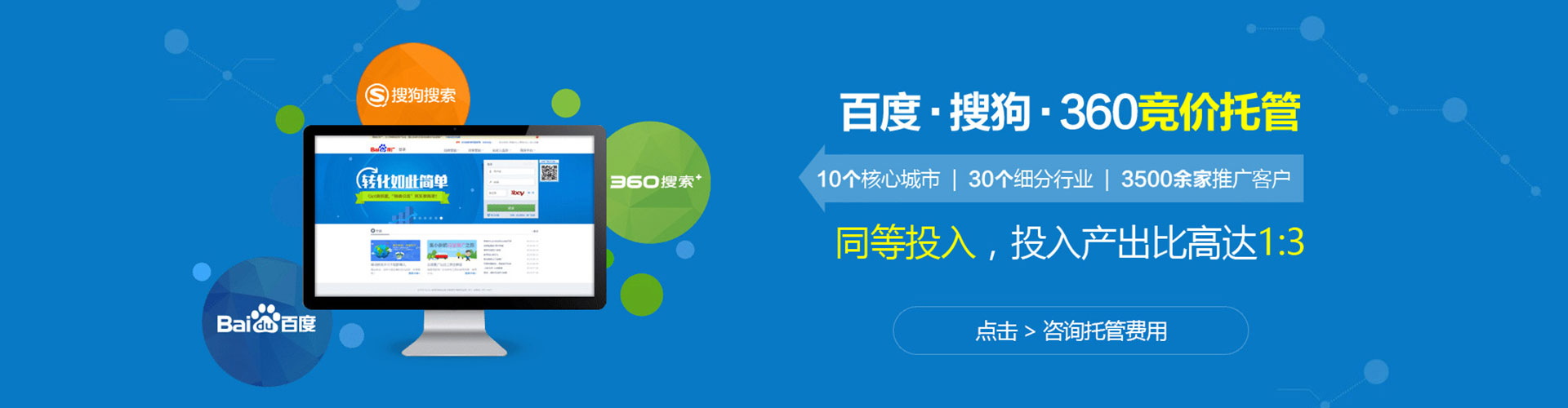 渝中百度竞价包年
